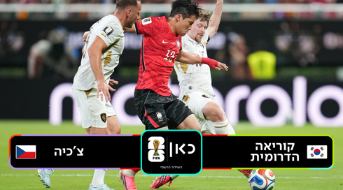 KOR CZE תקציר 1080