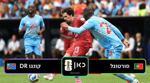 POR COD תקציר