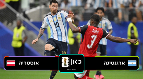תקציר מורחב מעודכן ארגנטינה אוסטריה