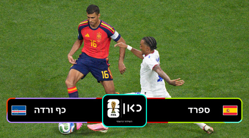 ESP CPV Game Template תקציר רקע שחור לוגו כאן מונדיאל