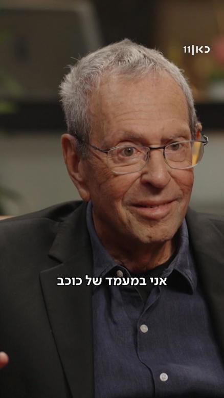 יורם ארבל.כאן 11